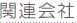 ֘A
