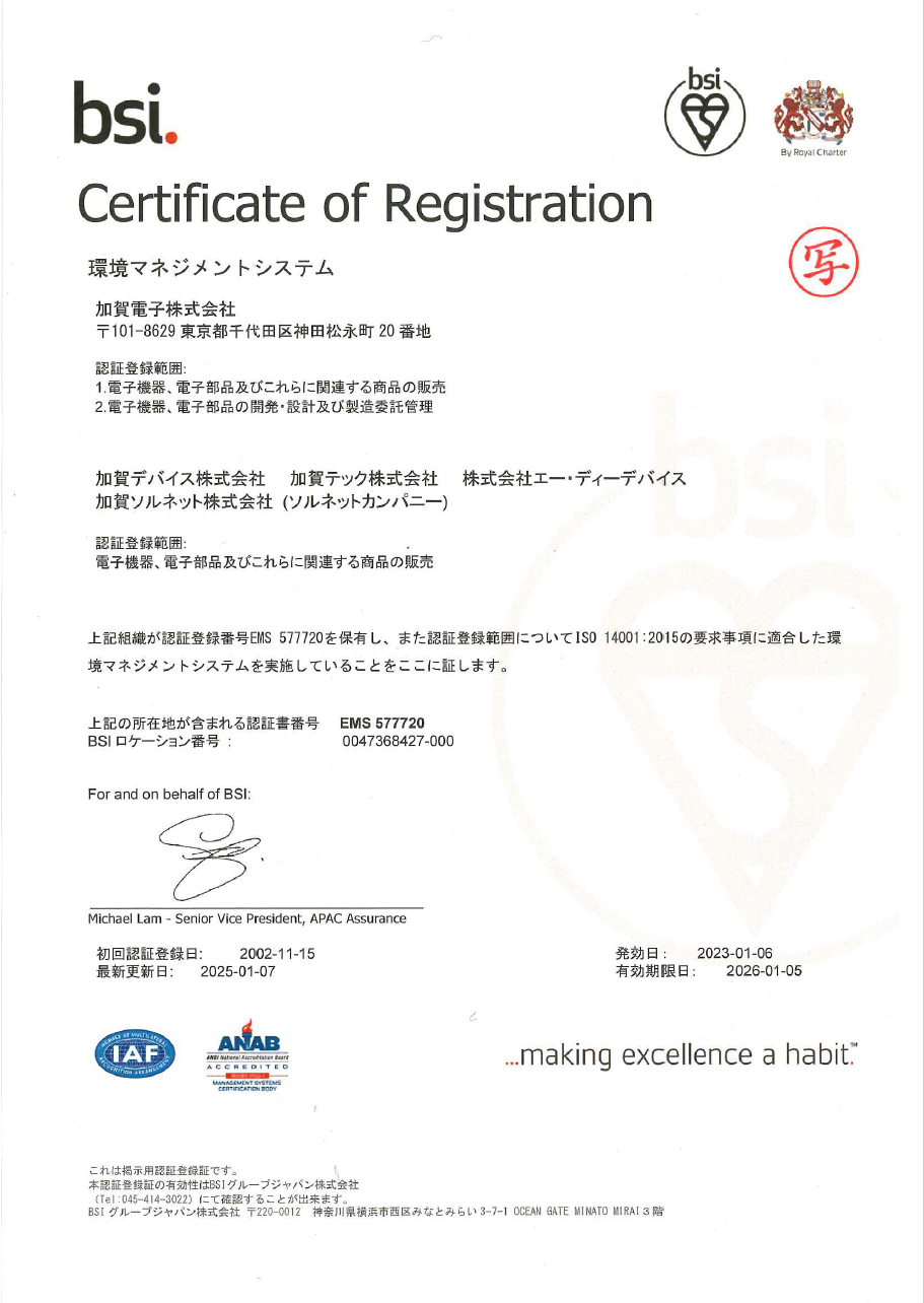 ISO14001 イメージ