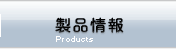 i@Products